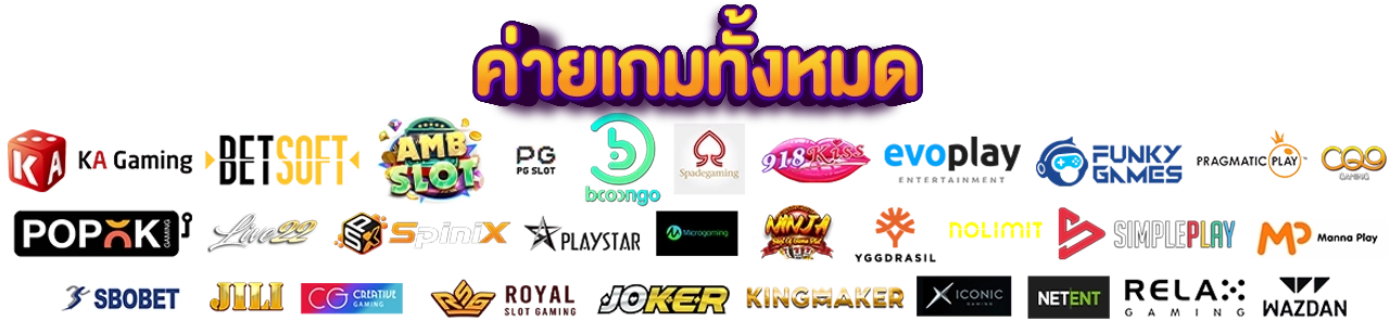 คาสิโนมาแรง 2026