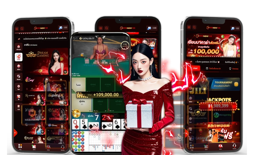 winnow168-ดีไหม